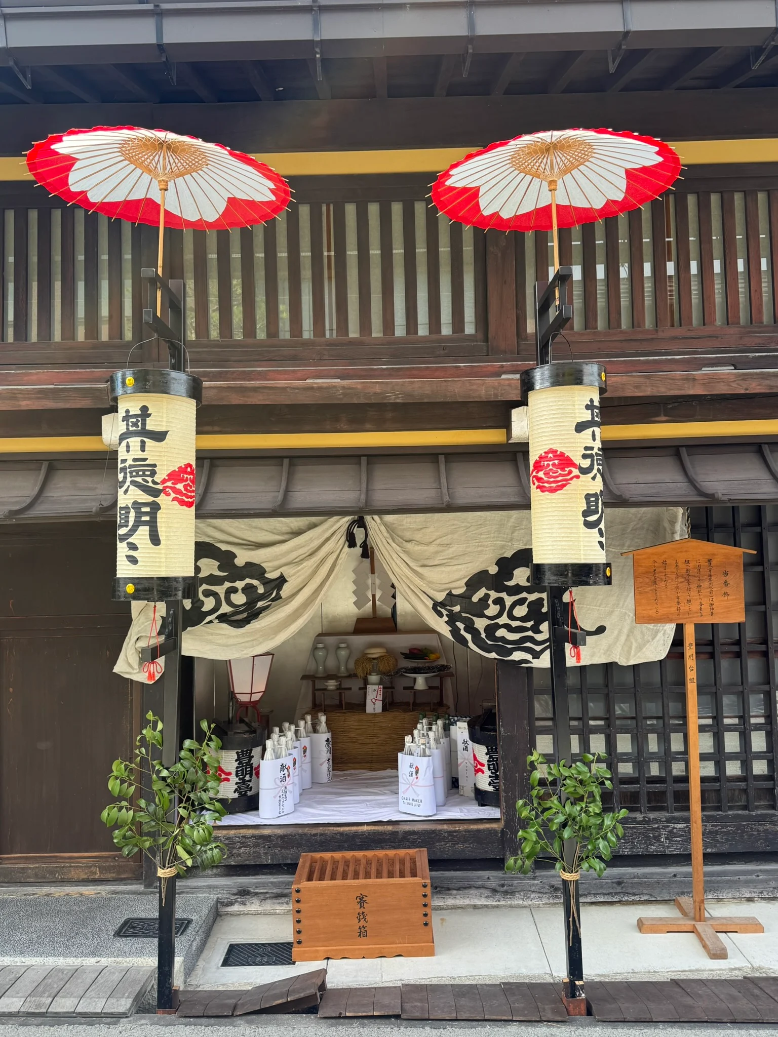 Japonia Petarda Jesień - zdjęcie główne